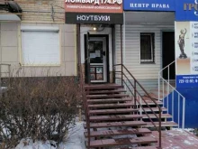 универсальный комиссионный магазин Л174.рф в Челябинске