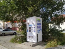 Аква Люкс, Солнечный бульвар, 10/2 