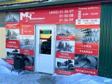 оптово-розничная фирма Метиз Комплект в Южно-Сахалинске