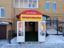 универмаг Восторг в Чебоксарах