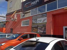 магазин Autoprofi в Пятигорске