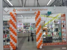 магазин Модный мандарин в Новосибирске