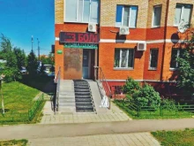 стоматологическая клиника Радуга-09 в Подольске