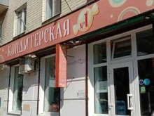 Мороженое Кондитерская №1 в Твери