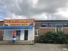 магазин товаров для гидравлики Мир Гидравлика в Ставрополе