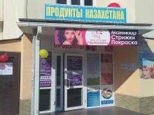 Парикмахерские Beauty angel, парикмахерская в Краснодаре