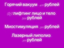 Кабинет массажа и коррекции фигуры, проспект Космонавтов, 6а 