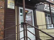 продовольственный магазин Дашенька в Прокопьевске
