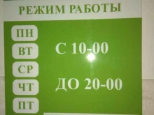 туристическое агентство Календарь в Перми
