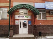 клиника ЛорЛайн в Ульяновске
