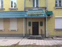 Нотариальные услуги Нотариус Черников А.Е. в Орле