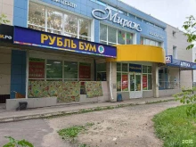 торговый центр Мираж в Йошкар-Оле