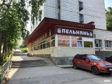 Столовые Пельменная-№2 в Сыктывкаре