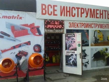 оптово-розничный магазин инструмента 900 ватт в Пятигорске