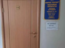 Контрольно-кассовая техника / Расходные материалы Торгово-сервисный центр в Энгельсе