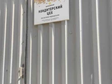 Хлебобулочные изделия Арзамасский хлеб в Арзамасе