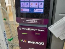 терминал Роял кредит банк в Комсомольске-на-Амуре