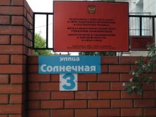 Санитарно-эпидемиологические исследования Центр гигиены и эпидемиологии в Липецкой области в Ельце