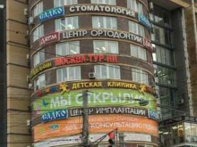 сеть стоматологических клиник для взрослых и детей Садко в Нижнем Новгороде