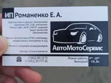 Авторемонт и техобслуживание (СТО) АвтоМотоСервис в Кандалакше