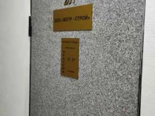 строительная компания Мэтр-Строй в Перми