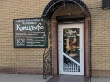 центр красоты и здоровья Комильфо в Анапе