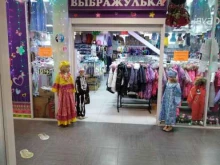 магазин детской одежды Выбражулька в Елизово