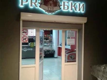 бар-магазин Proбки в Липецке