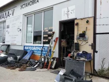 автомагазин Армада-Находка в Находке