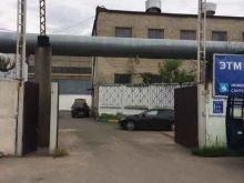 отдел продаж и склад ЭТМ в Котельниках