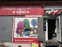 торговая компания Офисная планета-Пермь в Перми