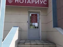 Нотариальные услуги Нотариальная контора Соловьевой И.Н. в Саяногорске
