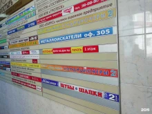 Фото на документы Росфото в Сургуте