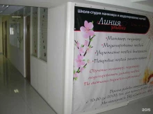 школа-студия маникюра Линия улыбки в Фрязино