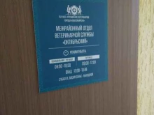 Ветеринарные лаборатории Управление ветеринарии г. Новосибирска в Новосибирске