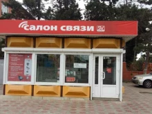 салон связи Sv mobile в Абинске