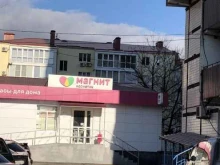 магазин косметики и бытовой химии Магнит косметик в Сочи