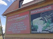 У Егорыча, Архипенко, 35 