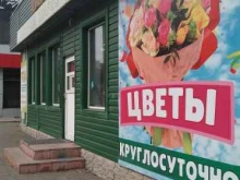Семена / Посадочный материал Салон цветов в Черногорске