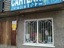 магазин сантехники 3.Тон в Ельце