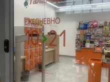 магазин постоянных распродаж Галамарт в Хабаровске