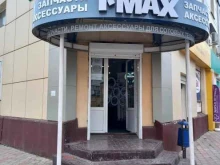 салон-магазин I-max в Армавире