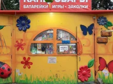 Канцелярские товары / Учебные принадлежности Магазин канцелярских товаров в Ростове-на-Дону