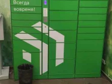постамат СберЛогистика в Егорьевске