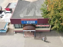 торгово-сервисный центр Мэджик в Рыбинске
