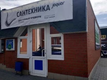 магазин сантехники Jaquar в Кирове