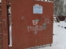 ресурсный центр Согласие в Томске