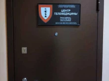 центр телемедицины Тюменский институт медицинской информатики в Тюмени
