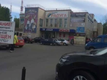 магазин одежды Территория низких цен в Череповце
