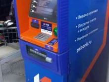 банкомат Промсвязьбанк в Тольятти